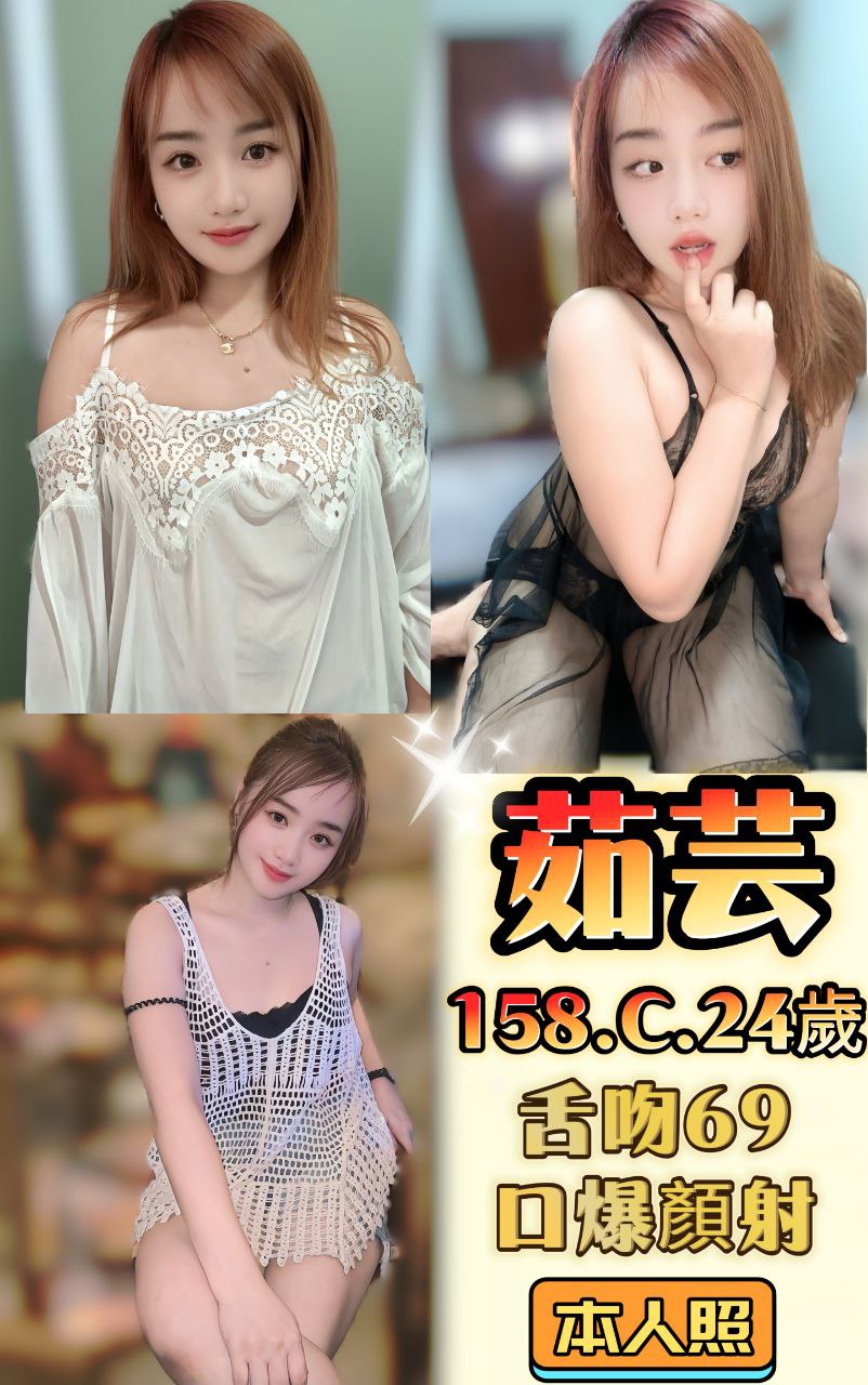 詩雅 桃園 魚妹 36F|35